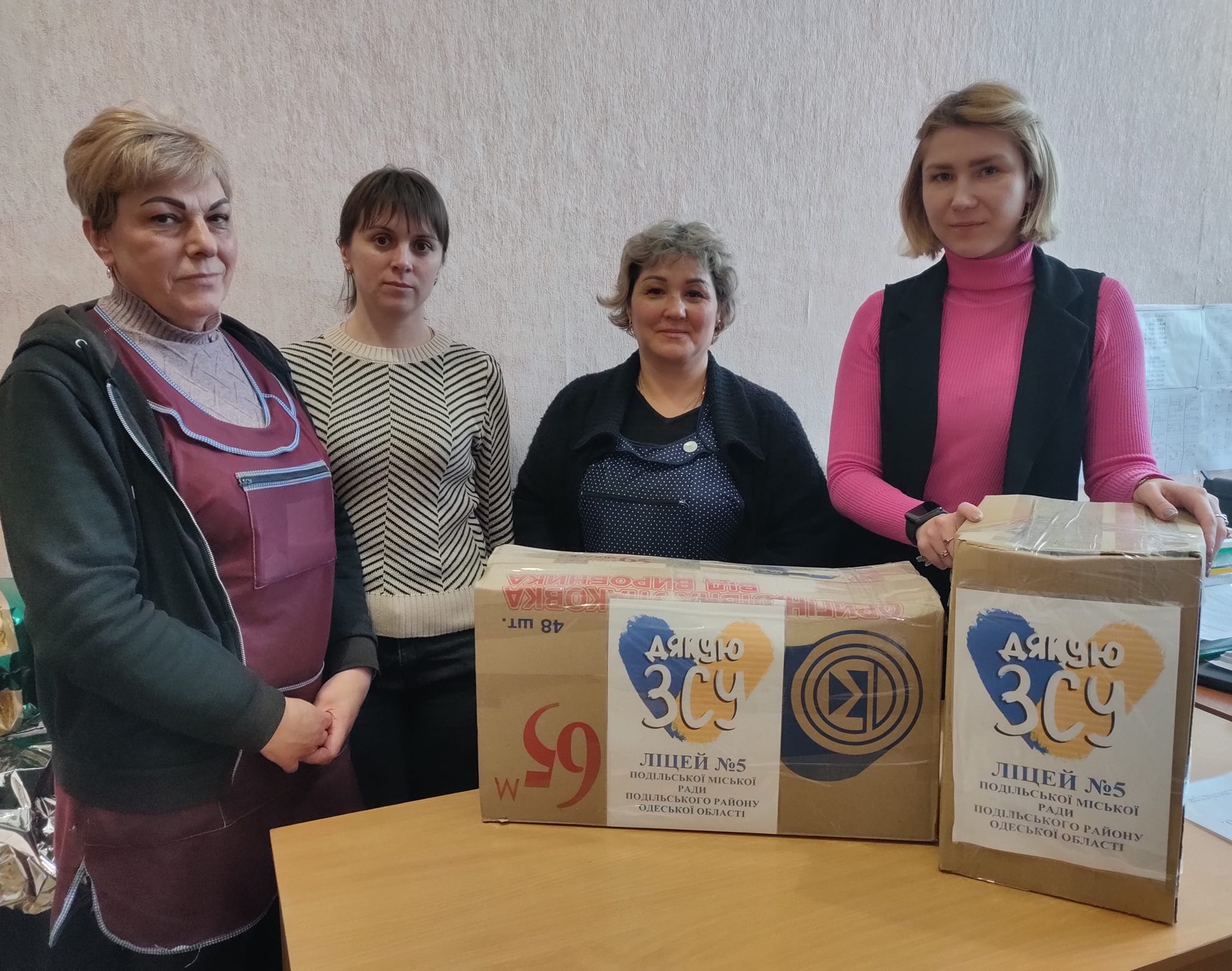 Допомога нашим військовим
