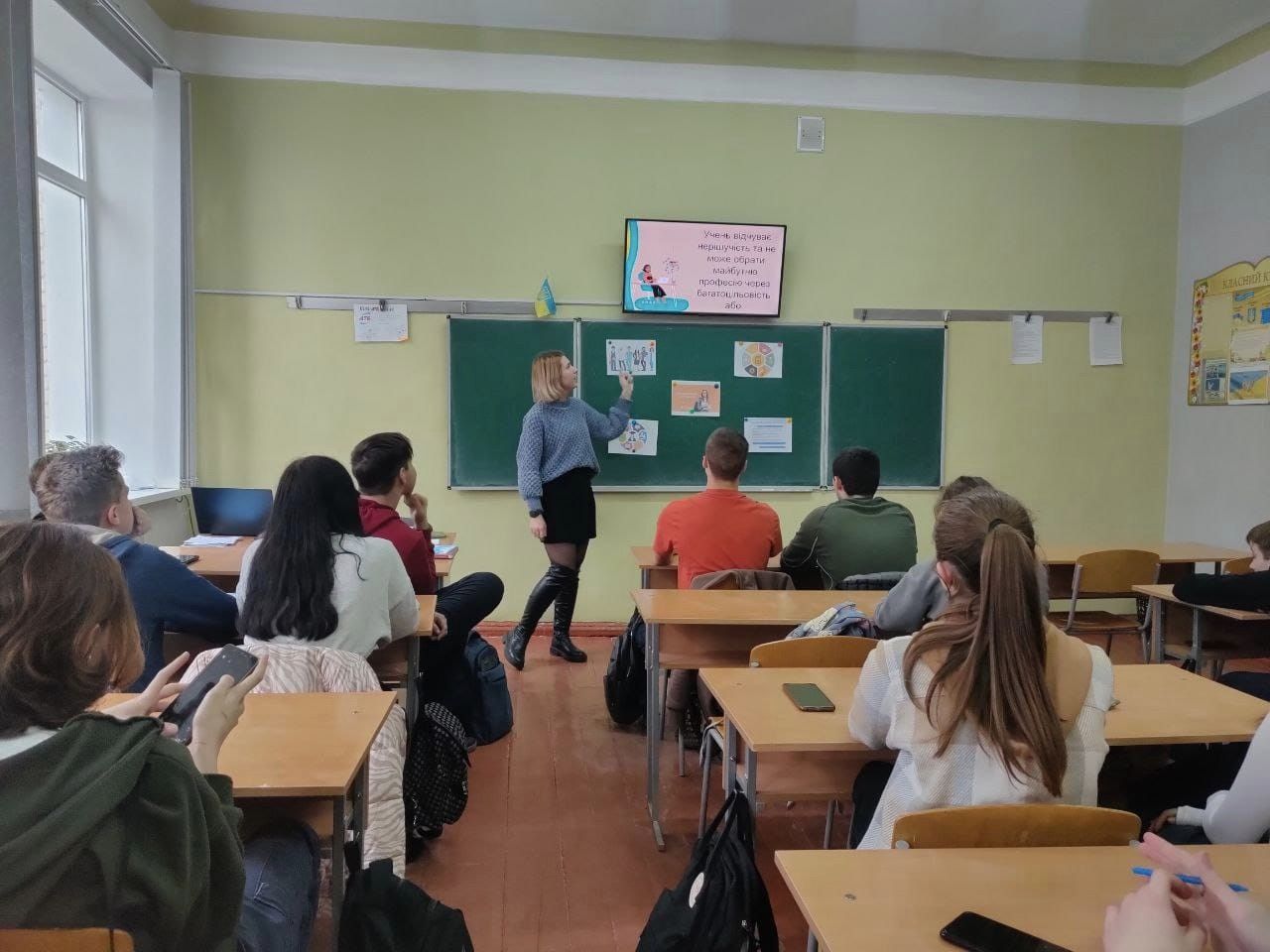 Навчальна гра з профорієнтації «Карʼєрний форум: відкрий світ професій»