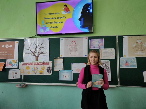 Квест-гра”Ментальне здоров’я молоді”