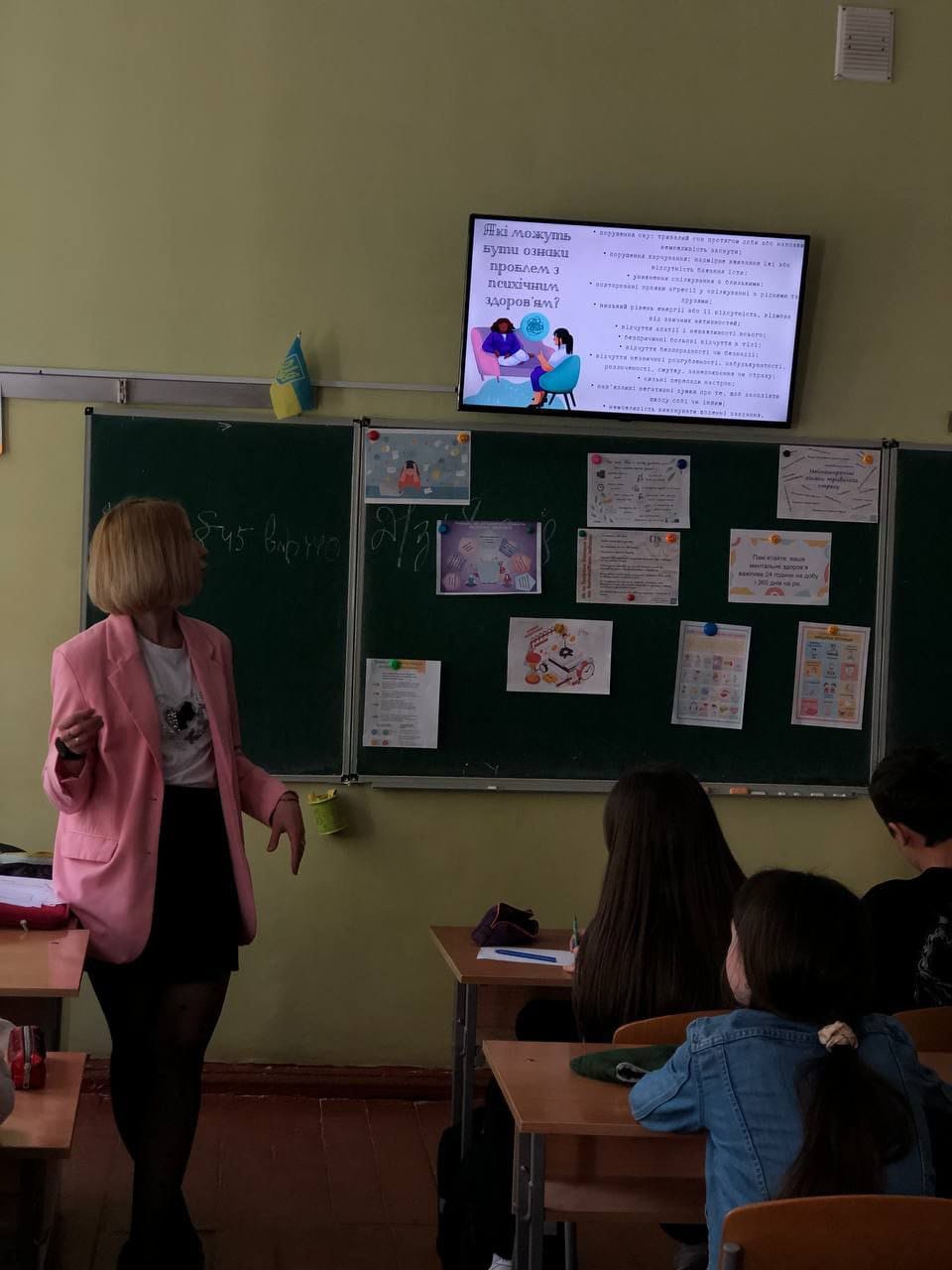 Тренінгове заняття “Мій світ у моїх руках”