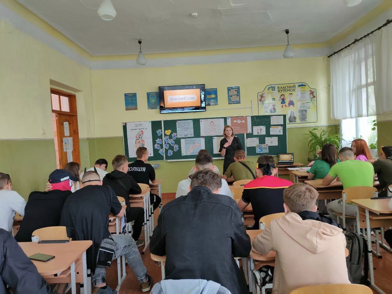 Всеукраїнська програма ментальне здоров’я «Ти як?»