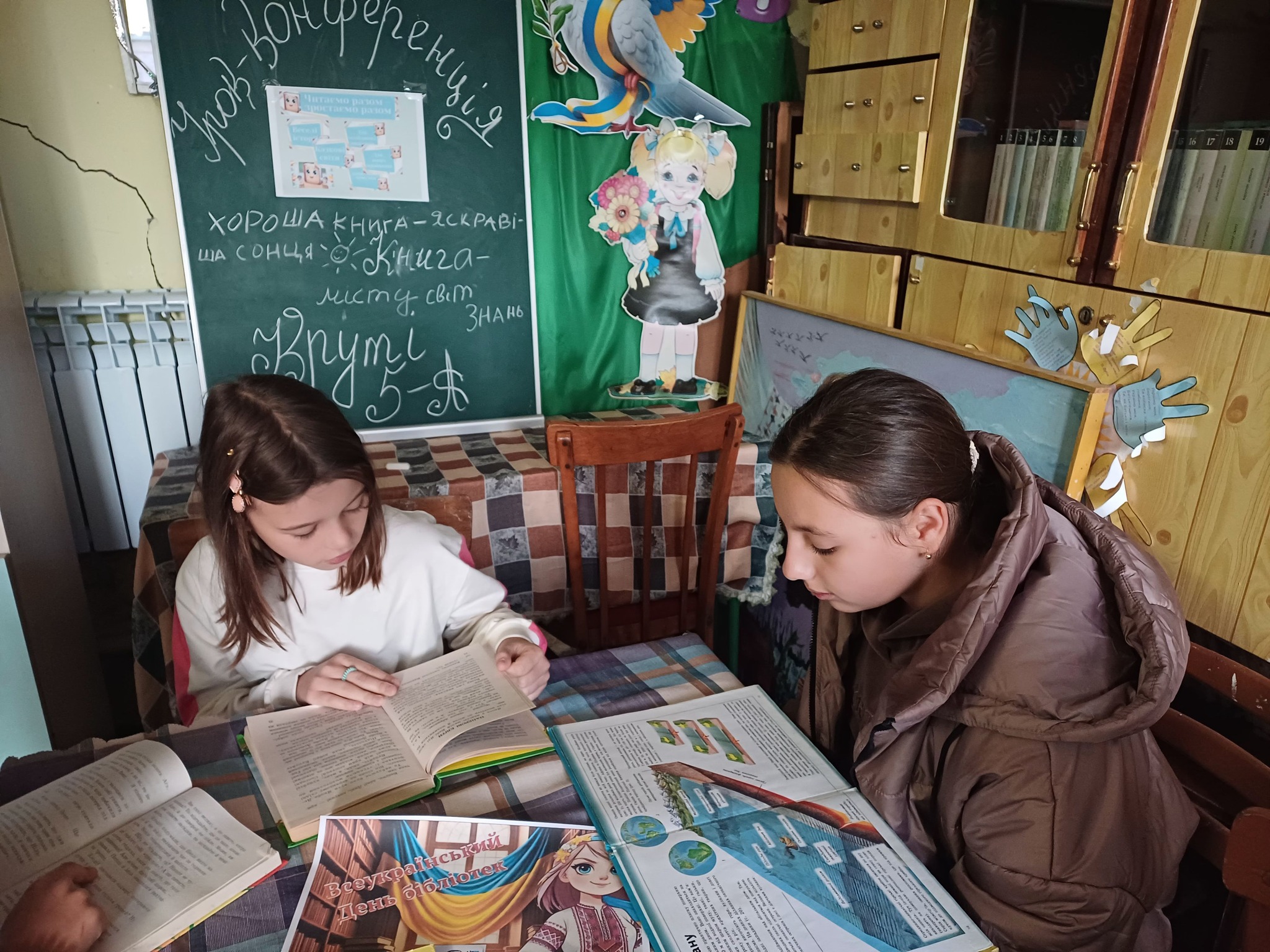 Місячник шкільних бібліотек “Читаюча шкільна родина – стратегічне завдання бібліотеки “