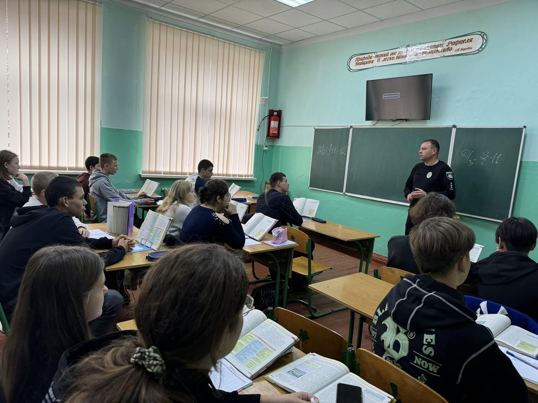 Профілактична бесіда