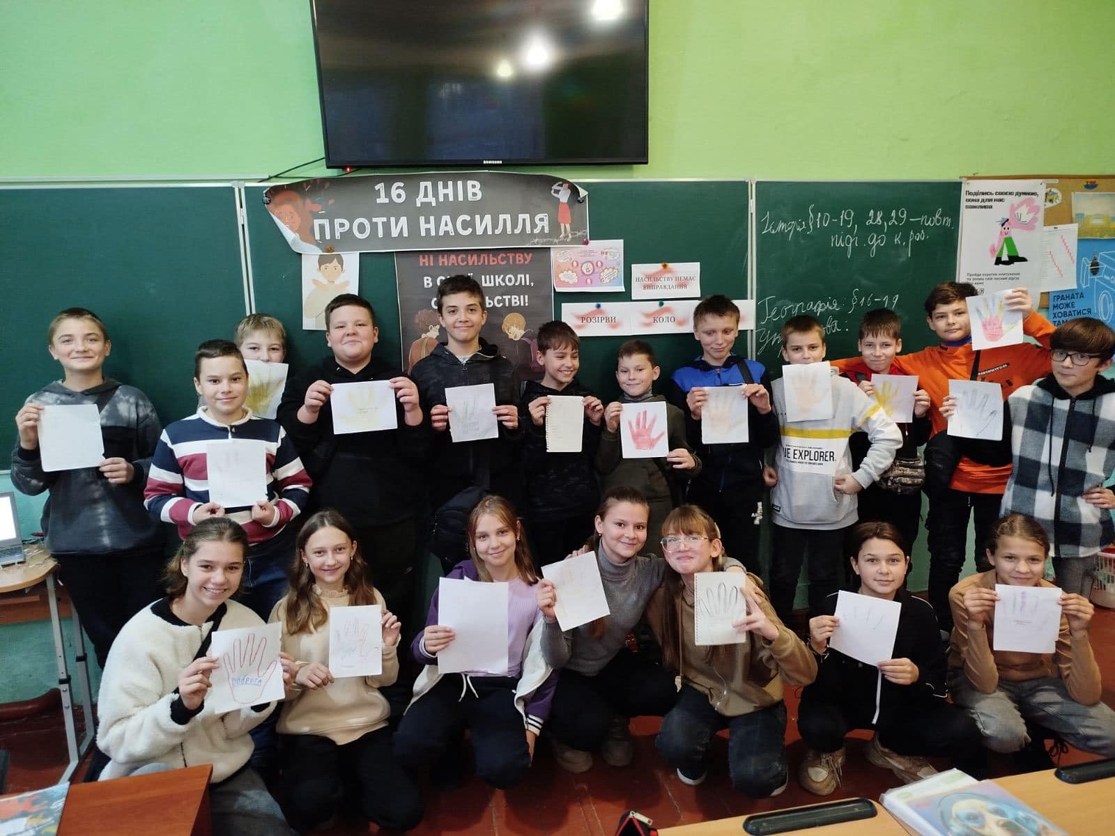 Виховна година « 16 днів проти насильства».