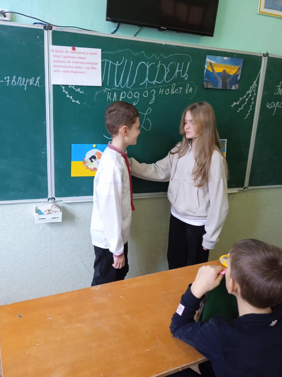 Виховна година «Обряди та звичаї українського народу».
