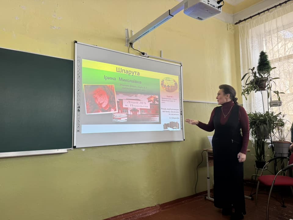 Засідання педагогічної ради