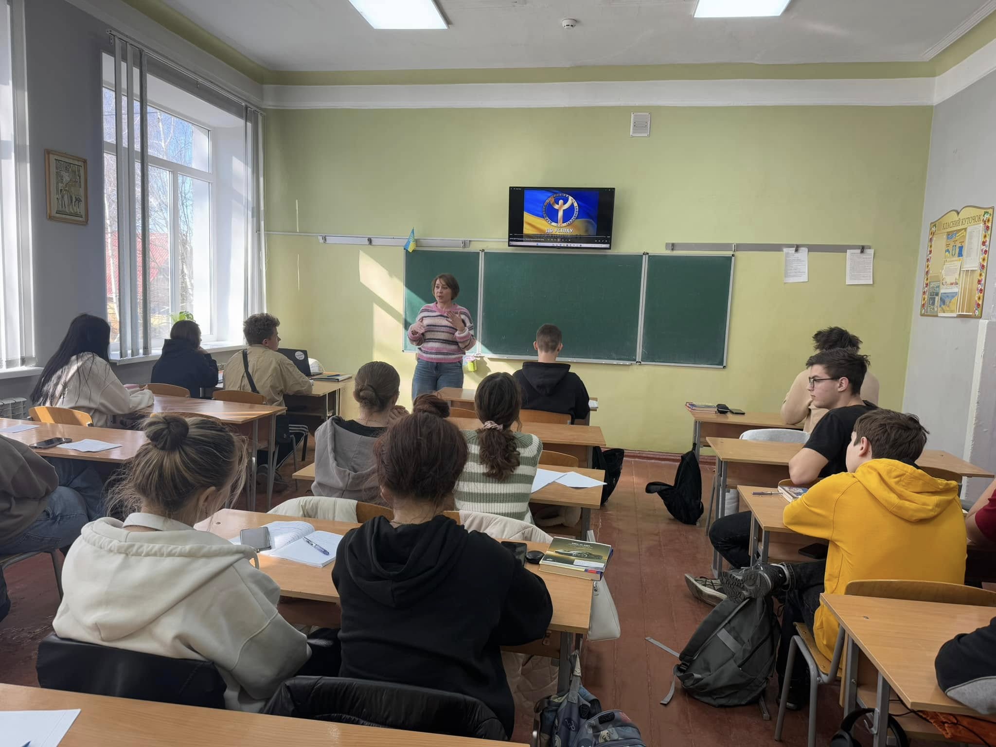 Профорієнтаційна робота