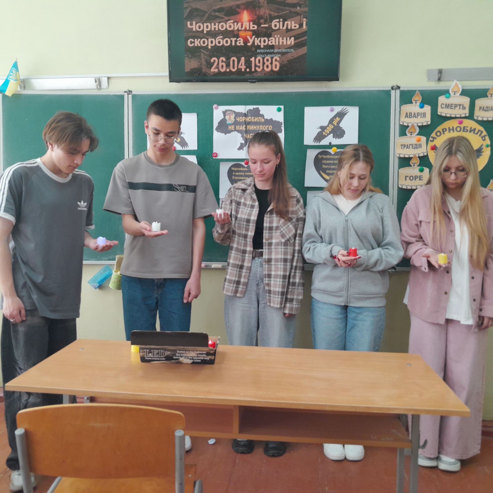 Урок памʼяті «Чорнобиль-біль і скорбота України» .