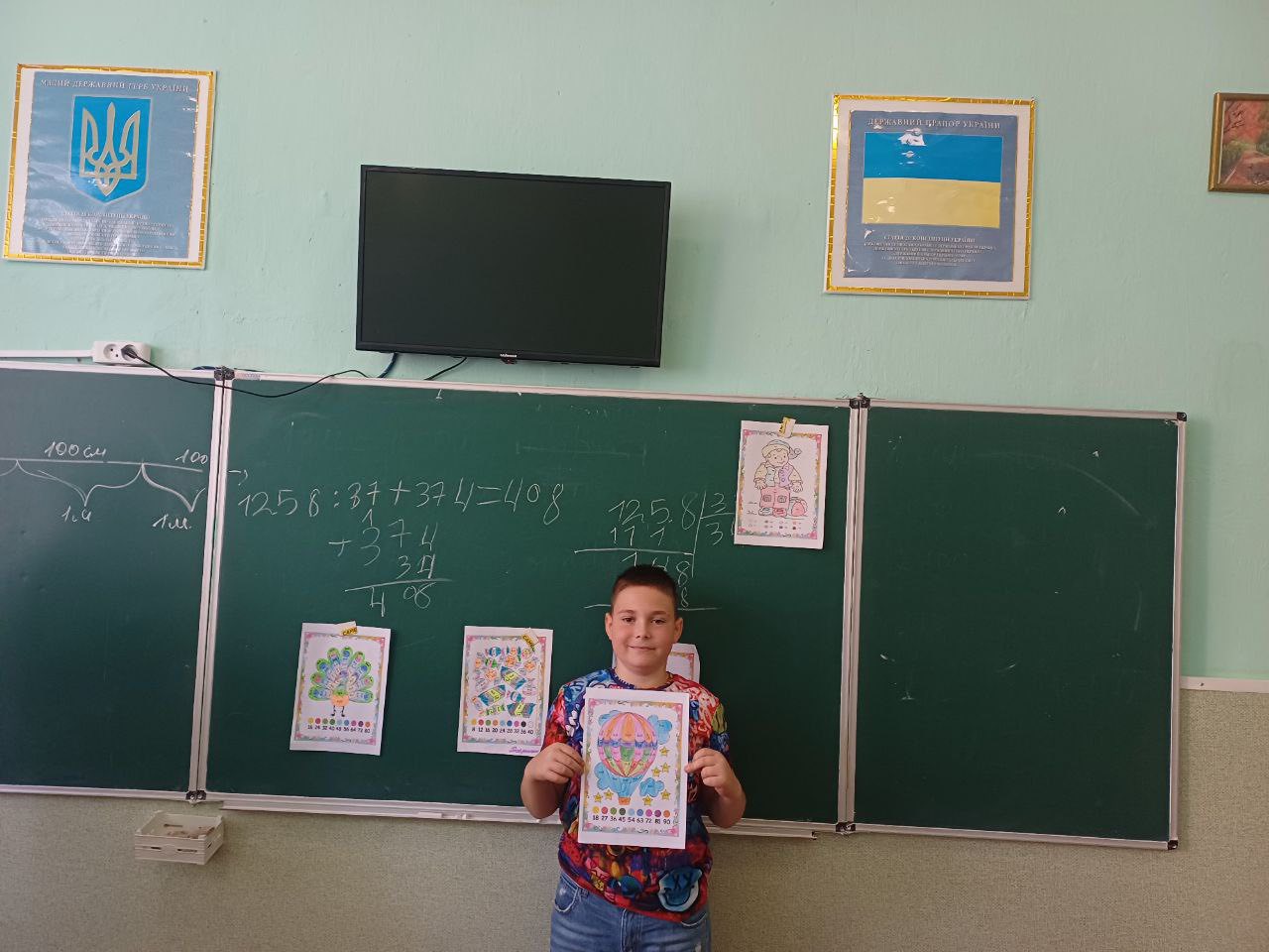 Урок математики