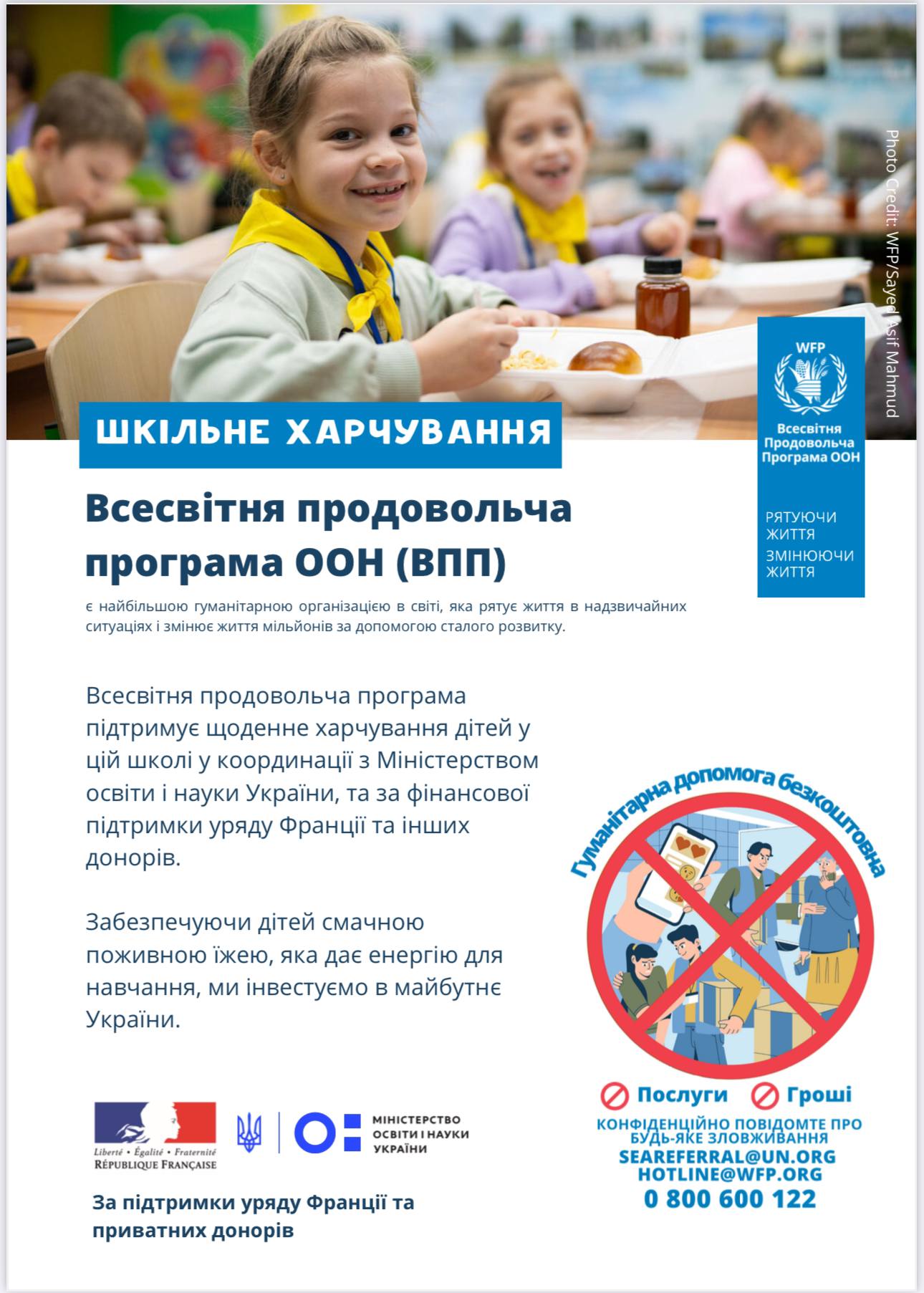 Інформація